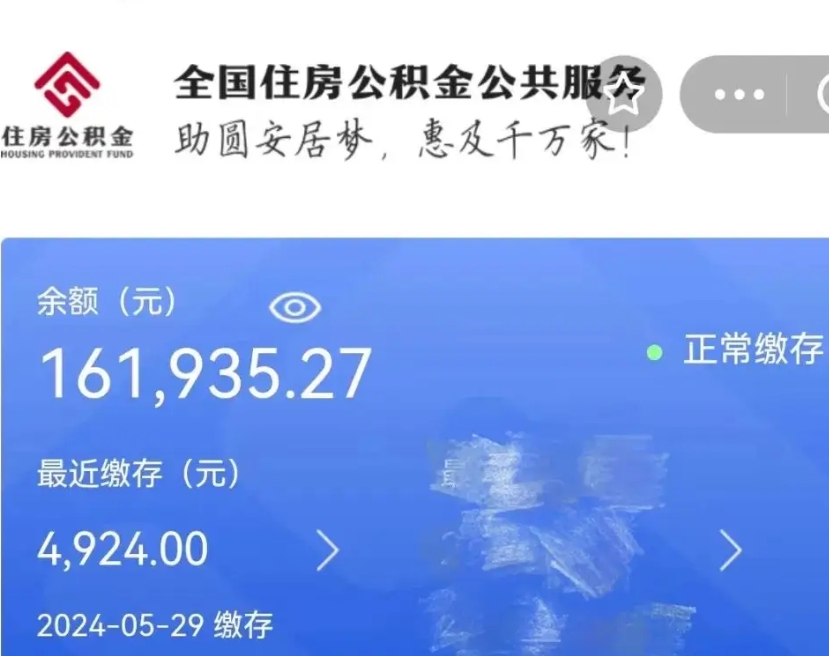 九江个人公积金怎么提取现金（这样提取个人公积金）